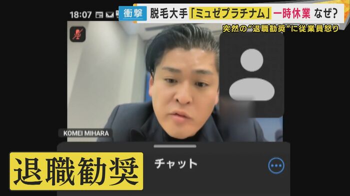 ミュゼプラチナム運営会社 高橋英樹社長
