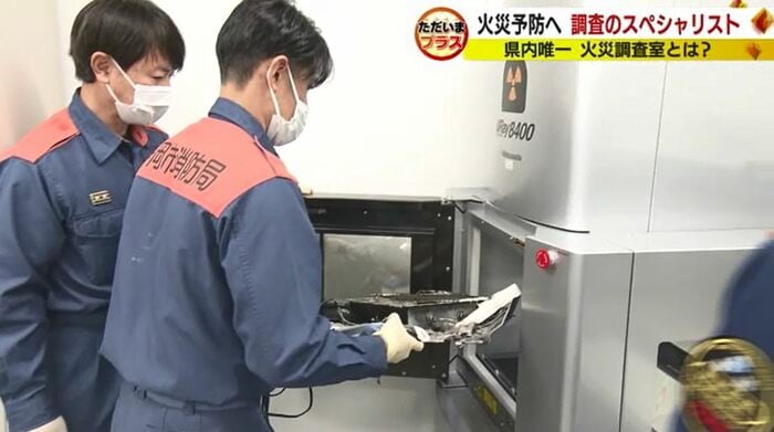 火災調査室でX線透過装置に