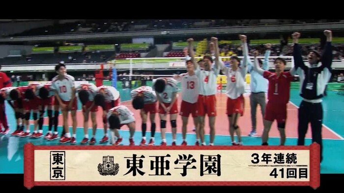 前回大会7年ぶりのセンターコート進出を決めた東亜学園