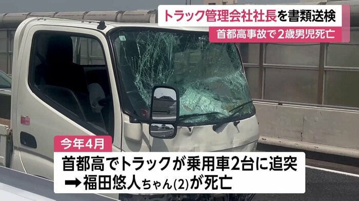 トラックのフロントガラスには全面に細かいひびが入り、大きくへこんでいる