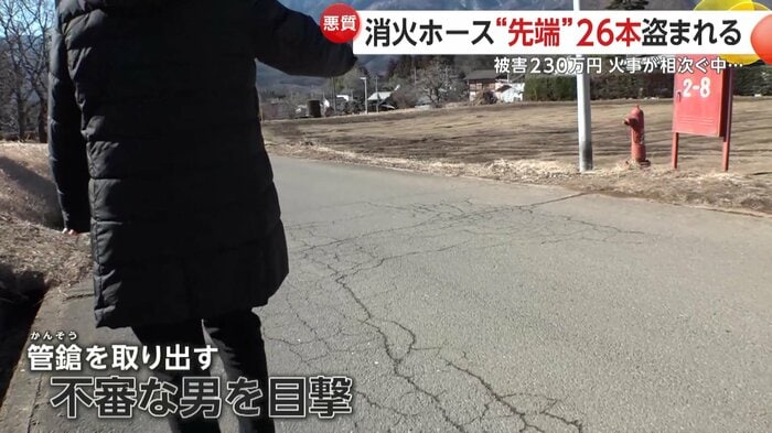 不審な男の目撃情報も