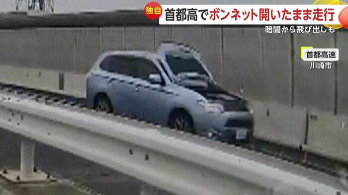 なぜかボンネットを開けたまま走行する車(FNN投稿サイト「ビデオPost」)