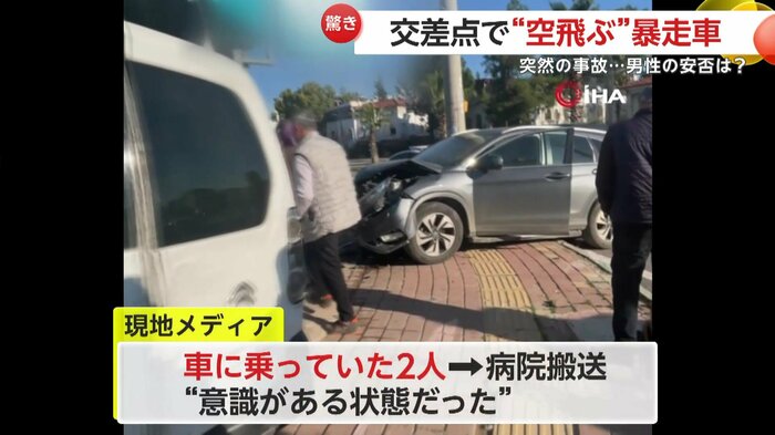 事故を起こした暴走車（IHA）