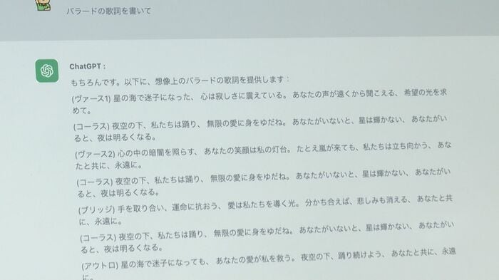 チャットGPTの回答