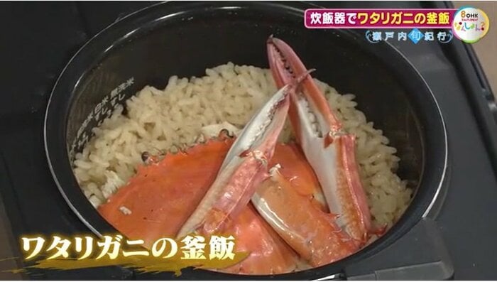 ワタリガニの釜飯