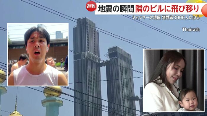 画面左のビルにいた男性は家族のいる右のビルに飛び移ったという
