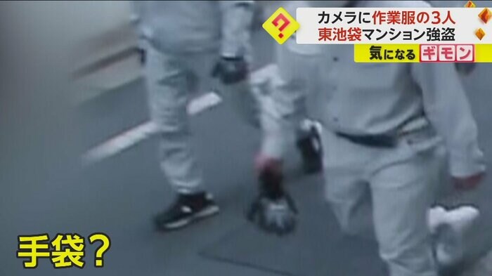 同じ模様の手袋をつけている奥の1人(画像:防犯カメラ映像)