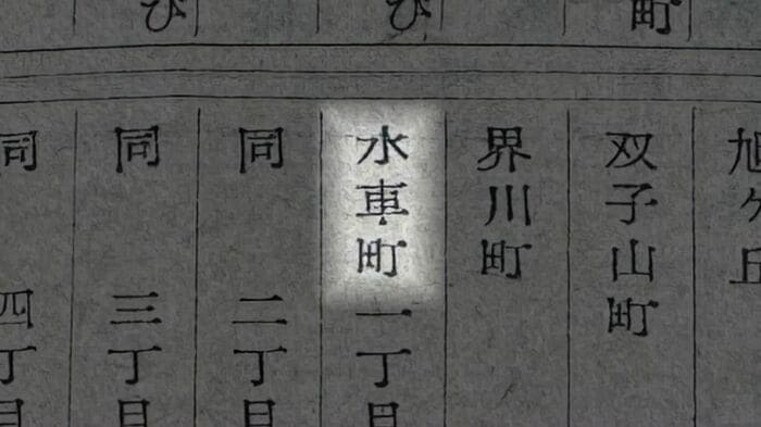 北海道公報(1950年)