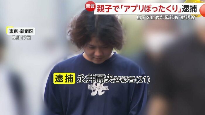 連行される永井麗央容疑者(6月)