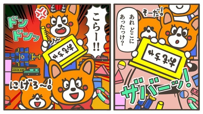 結局こうなっちゃう!? 対策は記事の続きで…