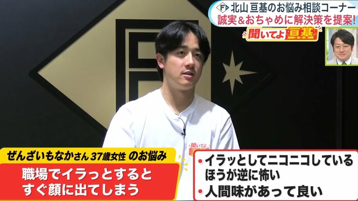 続いての質問に答える北山投手