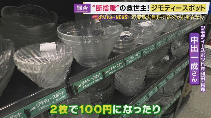 食器類は未使用品も