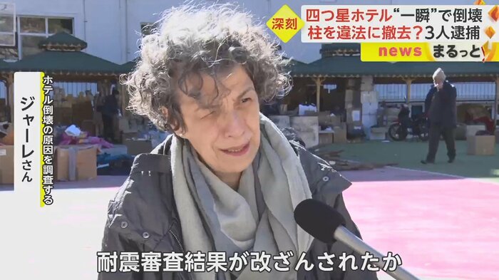 「基準を満たしていない耐震審査結果を、見て見ぬふりをして許可したかです」