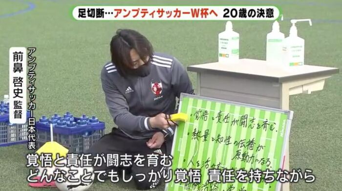 前鼻監督"闘志がない選手はダメ”
