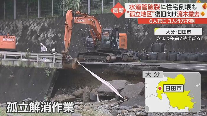 流木の撤去・崩れた道路の復旧作業