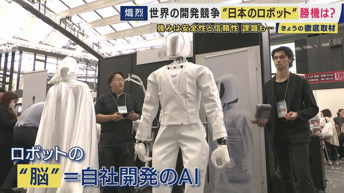 公開前のヒューマノイド「シナモン2」