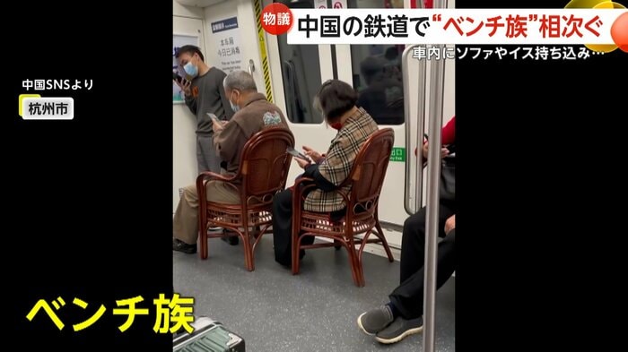 列車内に椅子を持ち込む乗客