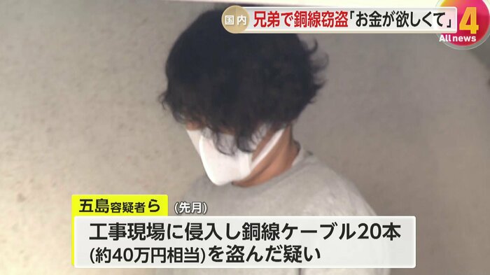 逮捕された五島良容疑者(32)