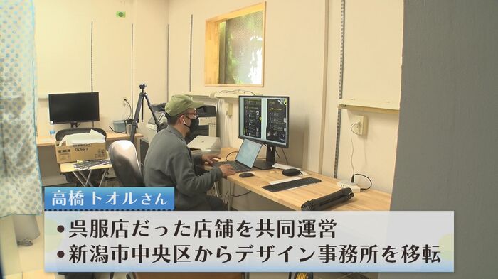 デザイン事務所を移転した高橋トオルさん
