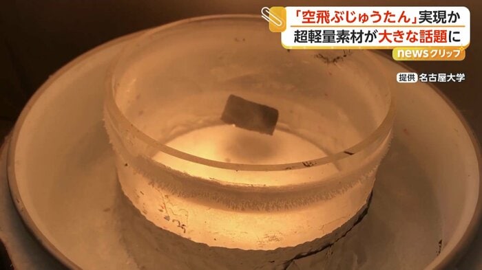 ライトを照射すると浮かび上がる新素材の塊