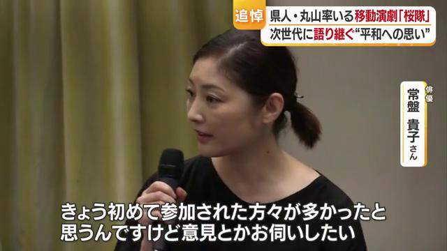 俳優・常盤貴子さん