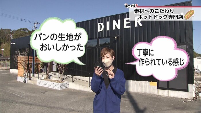 SNSでも評判!