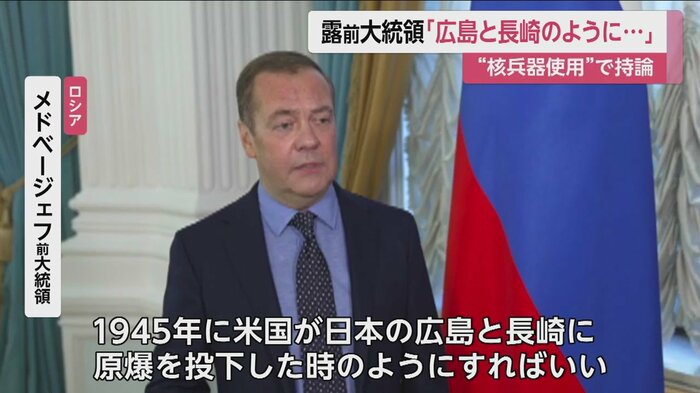 過激な発言で、ウクライナに揺さぶりをかけたロシアのメドベージェフ前大統領(5日公開のSNSより)