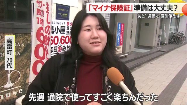 すでに医療機関で利用している人にはハードルの高さはなさそう