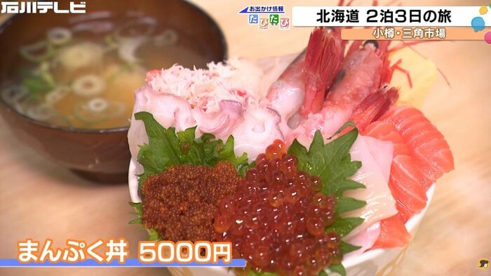 三角市場で食べた海鮮丼