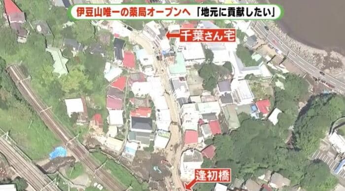 自宅は土石流が流れ下った逢初川のそば