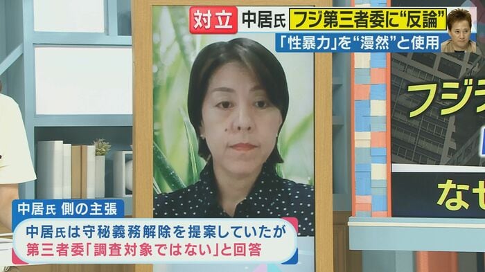 上谷さくら弁護士(関西テレビ「旬感LIVEとれたてっ!」より)