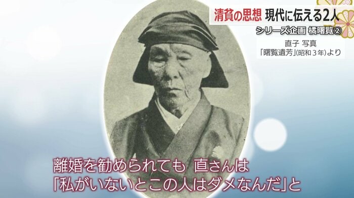 曙覧の妻・直子