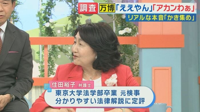 住田弁護士