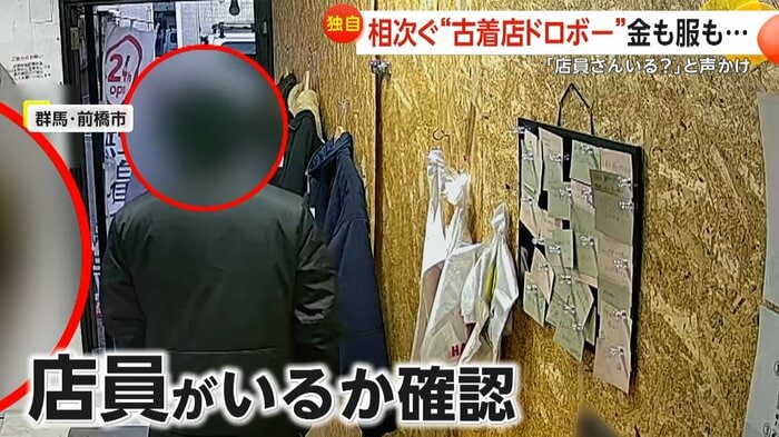 (24時間無人古着AI)