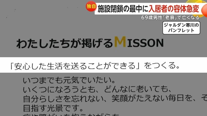 ジャルダン寒川のパンフレット