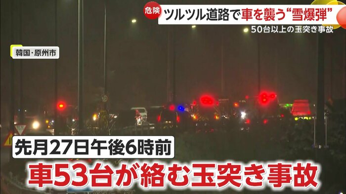 玉突き事故で通行止めとなっていた事故現場