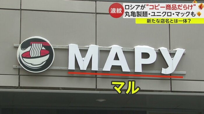 丸亀製麺跡地にあるうどん店の名前は「マル」