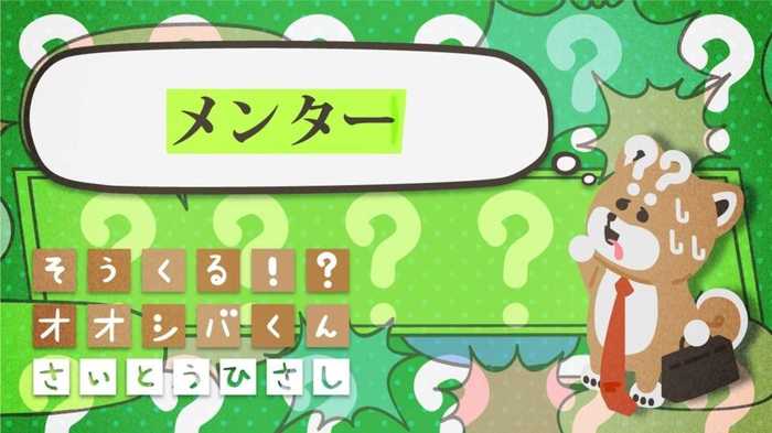 「メンター」が必要 4コマビジネス用語37