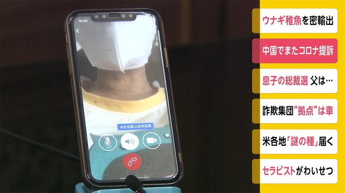 中国でまたコロナ提訴 父親を亡くした女性