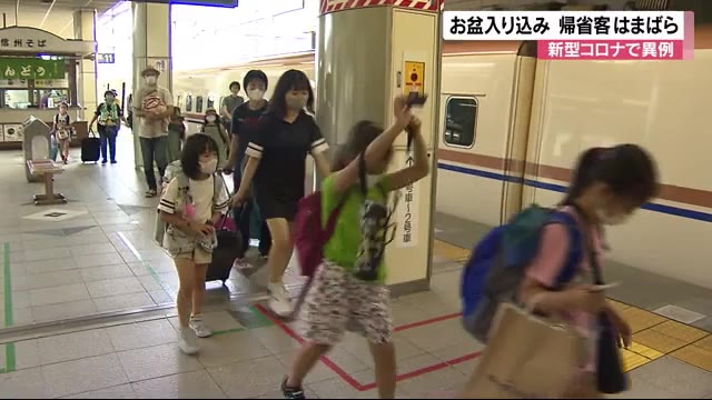 お盆の入り込み 帰省客はまばら…JR長野駅 北陸新幹線下り自由席・午前中の乗車率5~15%