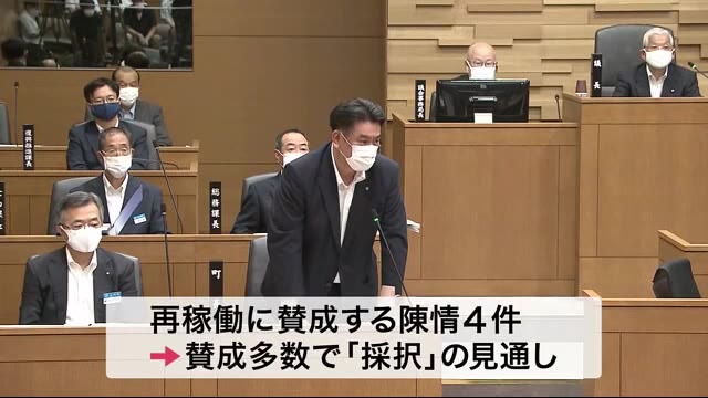 女川町議会 原発再稼動の陳情を採決へ〈宮城〉