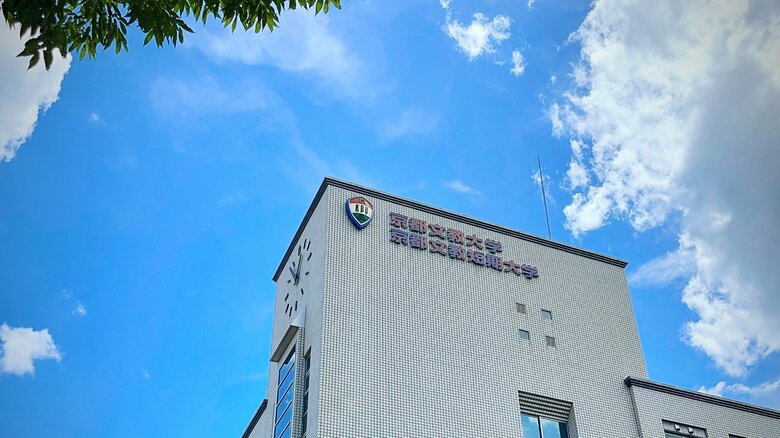 【京都文教大学】入学金納入期日の延期制度、導入1年で「納得の進路選択」に大きな成果