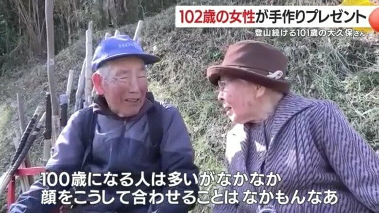 101歳と102歳が初対面で抱き合う瞬間「もっと長生きしよう」　放送が生んだ奇跡の出会い｜FNNプライムオンライン
