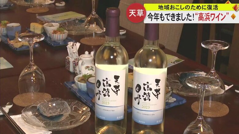 限定1150本・2日間のみの販売　熊本・天草市の「高浜ぶどう」を使った“幻のワイン”が完成｜FNNプライムオンライン