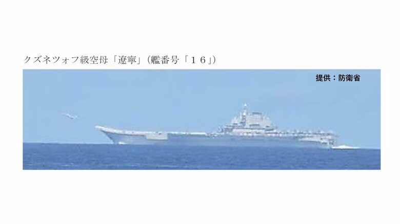 中国空母「遼寧」の戦闘機が太平洋上で発着艦　海自が警戒監視｜FNNプライムオンライン
