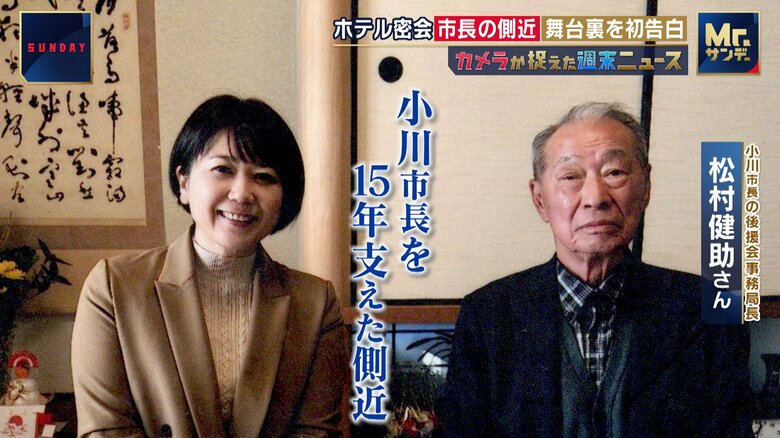 “密会職員”の妻「あまり騒がないでください」出来すぎた対応に前橋市・小川市長の側近が違和感…市長は続投の意思示す｜FNNプライムオンライン