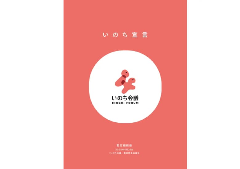 【いのち会議】今日から、珠玉の「100のアクション」を紹介開始！　第一弾は、知識創造理論、SECIモデルの実践。みなさまとともにすべてのいのちが輝く世界を実現したく、ぜひお声とご協力を！