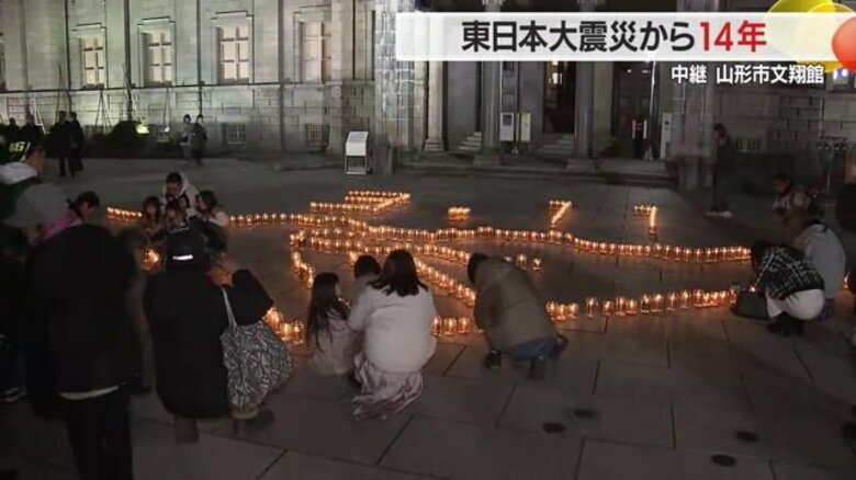 “キャンドルナイト”で追悼と復興願う　避難者の6割超「山形で生活続けたい」　東日本大震災から14年【山形発】｜FNNプライムオンライン