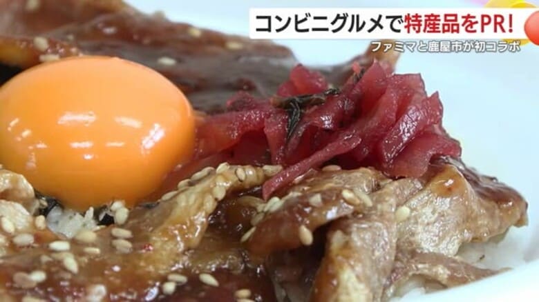 自治体とコンビニがコラボ　鹿児島・鹿屋市の食の魅力を気軽に楽しめる「鹿屋市フェア」がスタート！｜FNNプライムオンライン