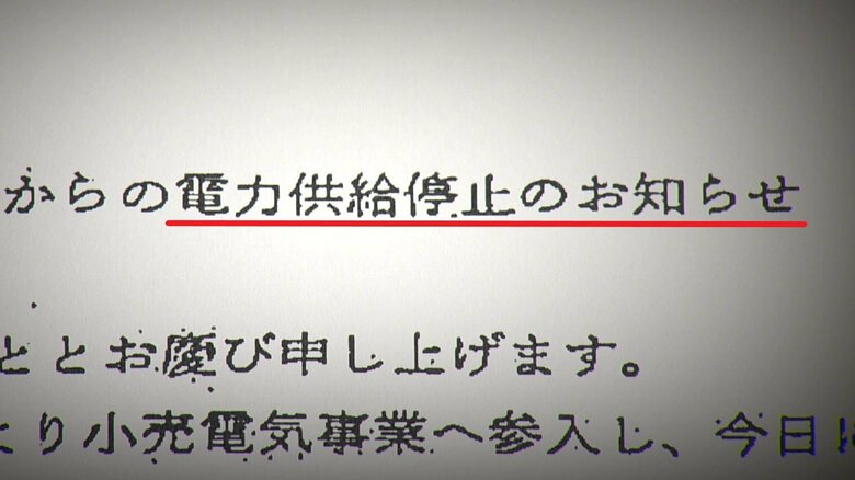 1人暮らしで電気代が”月6万円超”となり解約するユーザーも…燃料高で岐路に立つ「新電力」開始から7年｜FNNプライムオンライン